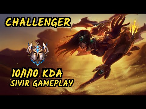 SPY.V Freeze (SIVIR) vs DRAVEN - 10/1/10 KDA BOTTOM ADC CHALLENGER GAMEPLAY - EUW