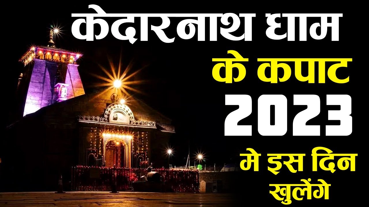 Yatra Kedarnath Dham 2023 Kapat opening Date