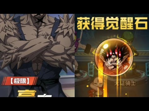 Ultimate Gacha Lucky SSR+ Gouketsu One Punch Man The Strongest