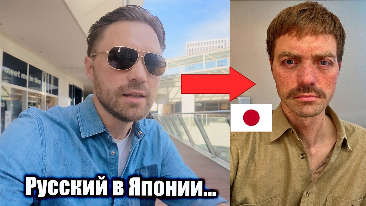 Очень неловкие знакомства с ЯПОНКАМИ. Чем РУССКИЕ занимаются в ЯПОНИИ?