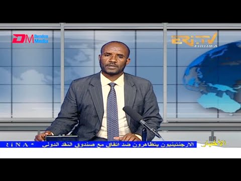 Arabic Evening News for December 13, 2021 - ERi-TV, Eritrea