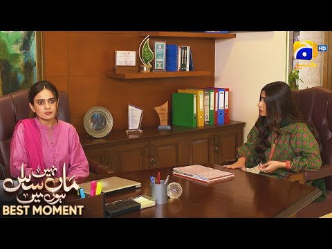 Maa Nahi Saas Hoon Main Episode 115 | 𝐁𝐞𝐬𝐭 𝐌𝐨𝐦𝐞𝐧𝐭 𝟎𝟏 | Hammad Shoaib - Sumbul Iqbal | Har Pal Geo