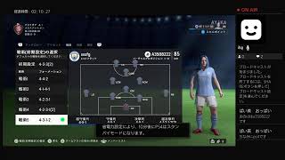 fc24 プロクラブ　ps4　一人来たら始めます