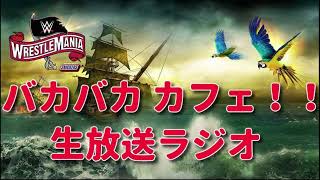 バカバカカフェ  やる気が出ない 7月入ったね会