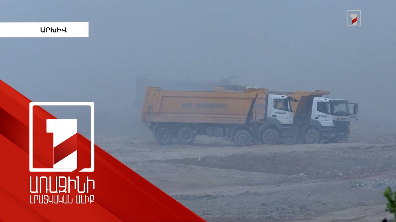 Քաղաքապետարանը միջոցներ կձեռնարկի օդի որակի վատթարացմանը նպաստող գործոնները նվազեցնելու ուղղությամբ