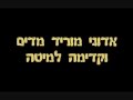 Roni Duani - Adoni רוני דואני - אדוני 
