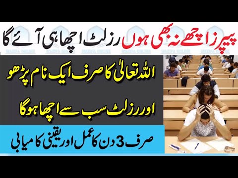 surat anzal ka desi ilaj para diabetes