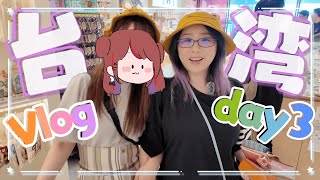 [討論] ぐーたら & KSON組長 台灣Day3 Vlog