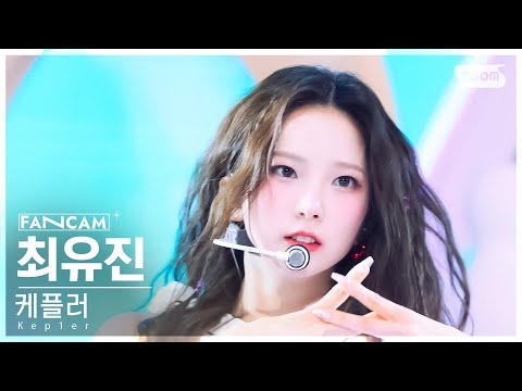 최유진