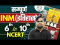BPSC TRE 4 0 History INM Class 6 10 NCERT SCERT संपूर्ण निचोड़ BY DK GUPTA