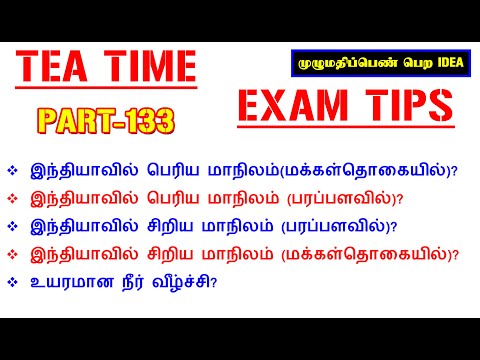 TEA TIME EXAM TIPS An IDEA for studying without confusion-133