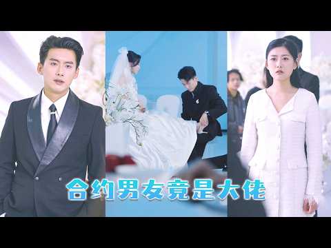 Tak pernah kira akan nikahi CEO paling dingin dan serius. Tapi dia sayangi dia seperti harta karun.