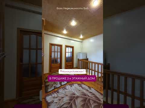 фото киевская ул, 7, минск, 144.7 м², 2.8 сот. 0