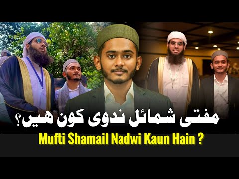 Reality of Mufti Shamail Nadwi | 