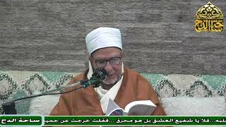 42 د. فتحي حجازي، المجلس الثاني والأربعون (عوارف المعارف) (ساحة الدح)
