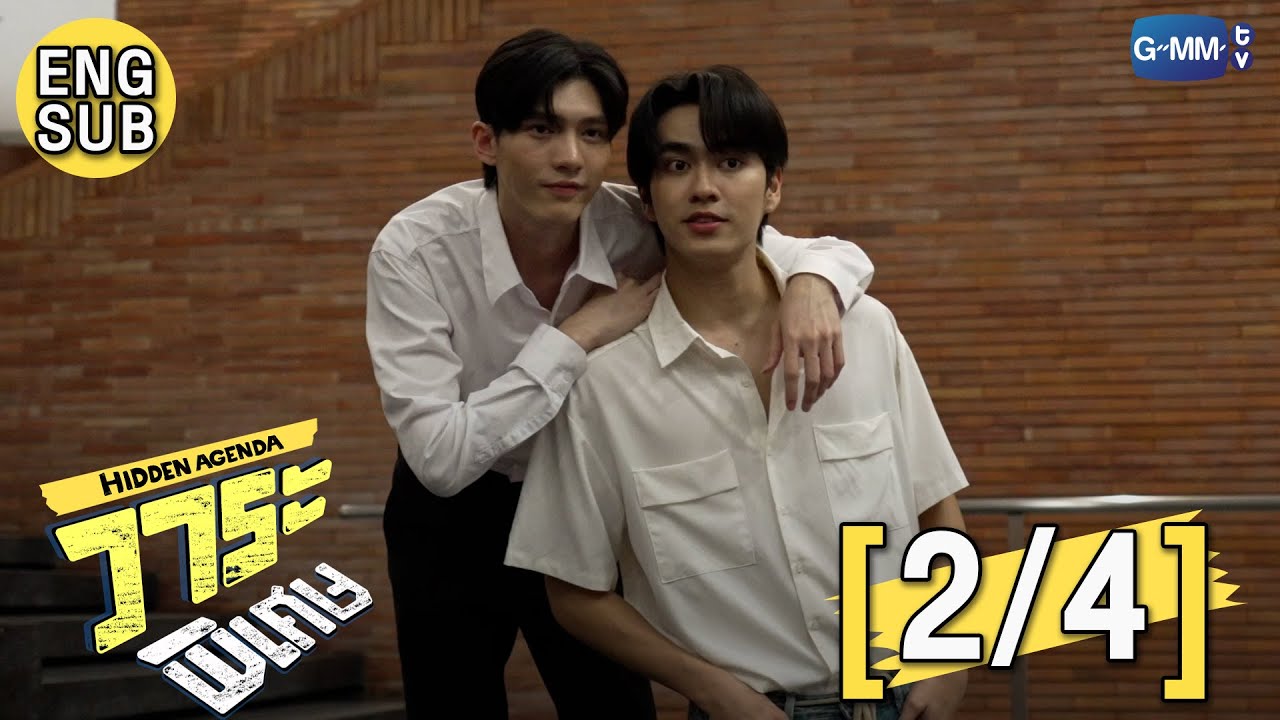 [ENG SUB] วาระพิเศษ HIDDEN AGENDA [2/4]