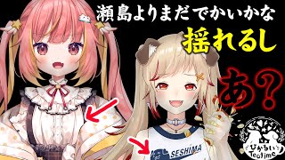 【 #ひかるいティータイム 】※ドッキリ企画ｗ爽やかなランチタイムにしましょう♡【 飛良ひかり┋瀬島るい┋ななしいんく】