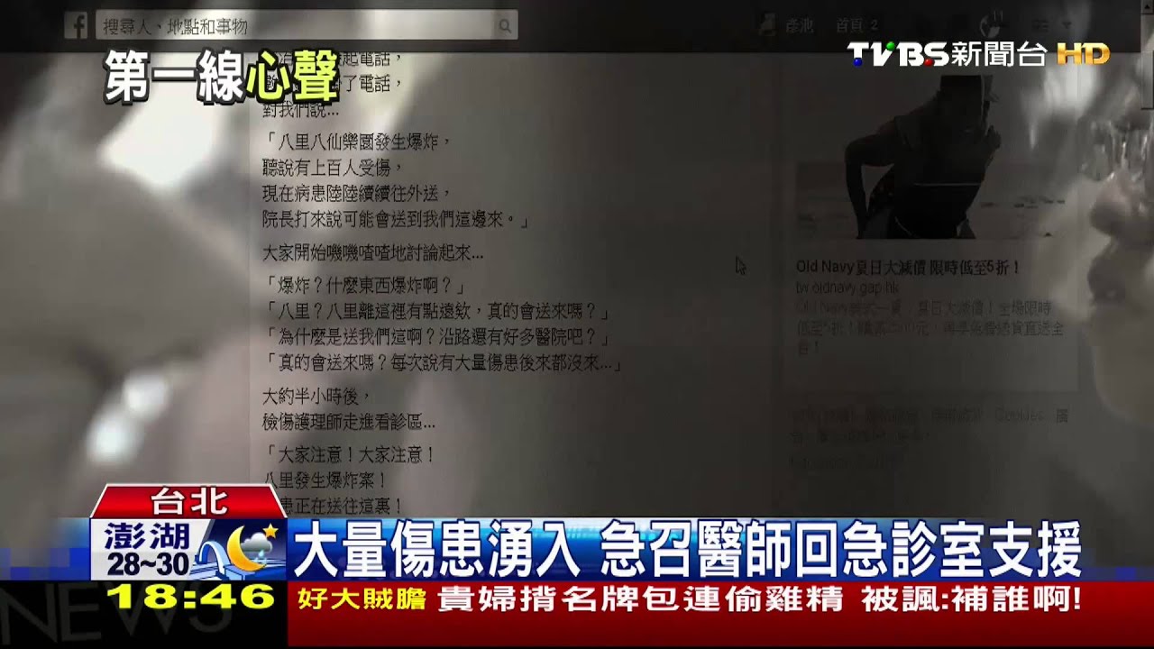 女醫師PO「塵爆急診那一夜」　引網友共鳴