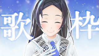 さむい冬にぴったりの歌うたうぅぅ！！【アカペラ】