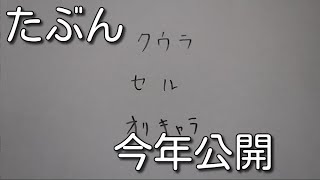 映画ドラゴンボール超、たぶん今年公開