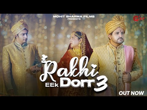 Jaspreet Kaur  Rakhi Ek dor 3 (Dogri song)