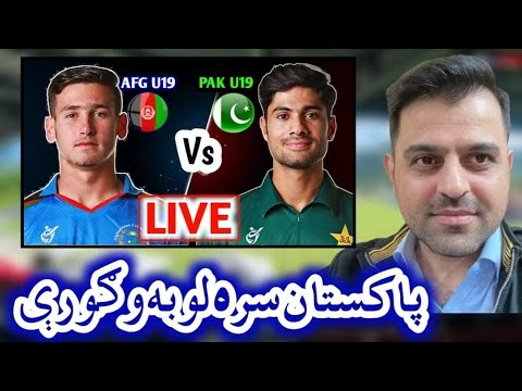 🔴How to Watch Afghanistan vs Pakistan Match live streaming in U19 World Cup 2022