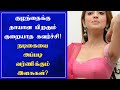 குழந்தைக்கு தாயான பிறகும் குறையாத கவ