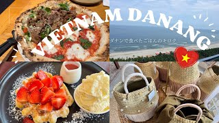 【vlog】🇻🇳🍕🍓ベトナムのダナンで食い倒れ旅行をする駐妻の週末/お土産/Pizza 4P’s/ダナン旅行/ベトナム旅行/お土産/カフェ/Voco Ma Belle/シンガポール/旅行vlog