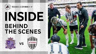 【INSIDE｜チームの裏側を公開】サンフレッチェ広島vs.ヴィッセル神戸｜明治安田Ｊ１百年構想リーグ 地域リーグラウンド 第15節