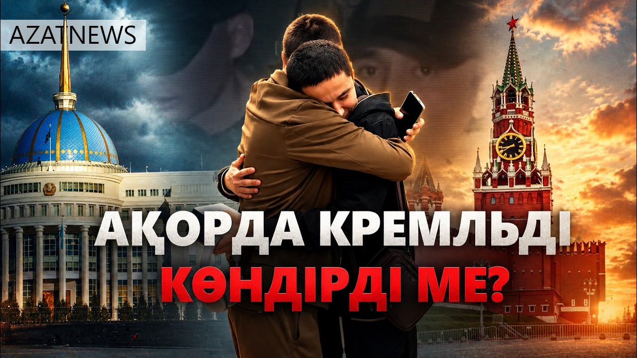 Соғыстан қайтқандар, СССР естеліктері, Тоқаев тапсырмасы — AzatNEWS l 22.10.2026.
