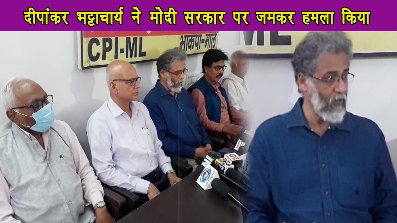 दीपांकर भट्टाचार्य ने कहा की पटना का मार्च ऐतिहासिक होगा |