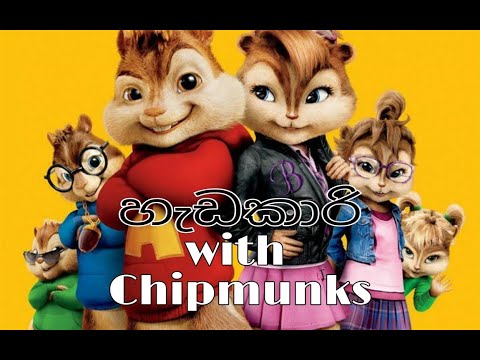 Hadakari (Duet) Chipmunks Cover Version | Sangeethe Teledrama Song
