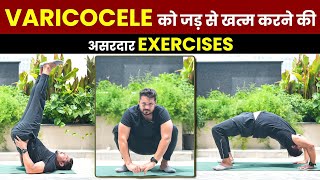 Download lagu Effective Exercises for Varicocele Patients | Best Exercise for Varicocele Patients mp3