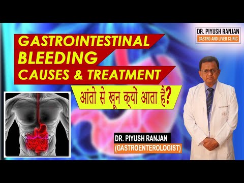 😣What is Gastrointestinal Bleeding 🤔आंतो से खून आने का कारण और उपचार✅GI Bleed Treatment in Hindi