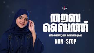 Download lagu Thouba Baith Non Stop | Azin Vellila | Islamic Vocals mp3