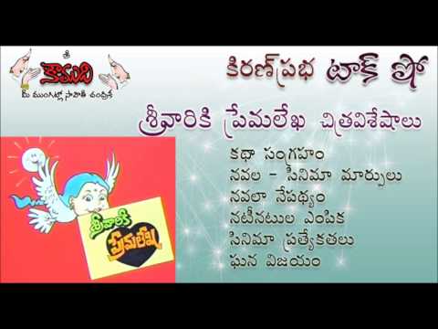 Thumbnail for KiranPrabha Talk Show on Movie - Sreevariki Premalekha