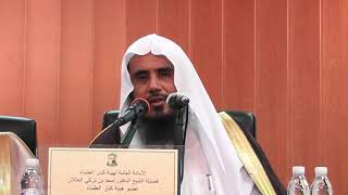 صورة لقاء مع الأئمة والخطباء بشرورة  - لفضيلة الشيخ أ.د سعد الخثلان