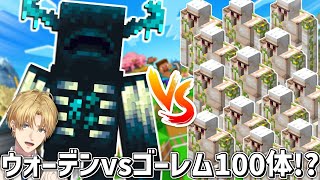 最速で最強のラスボスを討伐する効率だけを求める村作りゲーム『 Minecraft 』【 エビオ/にじさんじ 】