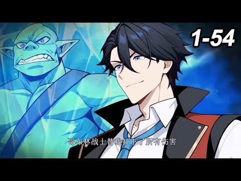 🔥【New】【Multi Sub】Job Change: BOSS Legion EP1-54#anime #animation
