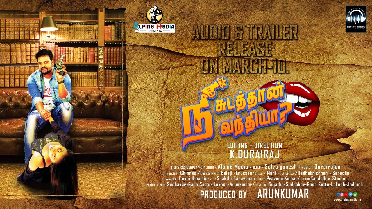 NEE SUDATHA VANTHIYA? - Official Trailer |Arun Kumar |TikTok Elakkiya |Thangadurai| K.Durairaj