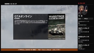 GTA　ステータス上げたい！
