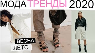 Летняя мода 2020 для девочек-подростков