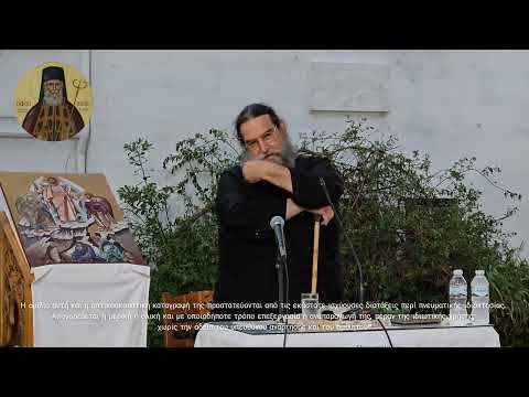 π. Ε. Παπανικολάου. Περί της εορτής της Μεταμορφώσεως