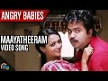 MaayaTheeram Video Song Angry Babies In Love Anoop Menon Paravathy Nair Bhavana