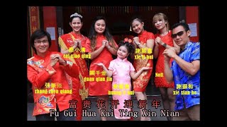 Download lagu Fu Gui Hua Kai Ying Xin Nian mp3 Download lagu Fu Gui Hua Kai Ying Xin Nian mp3