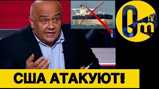 США ОТКРЫТО ОБЪЯВИЛИ В0ЙНУ ПУТИНУ!