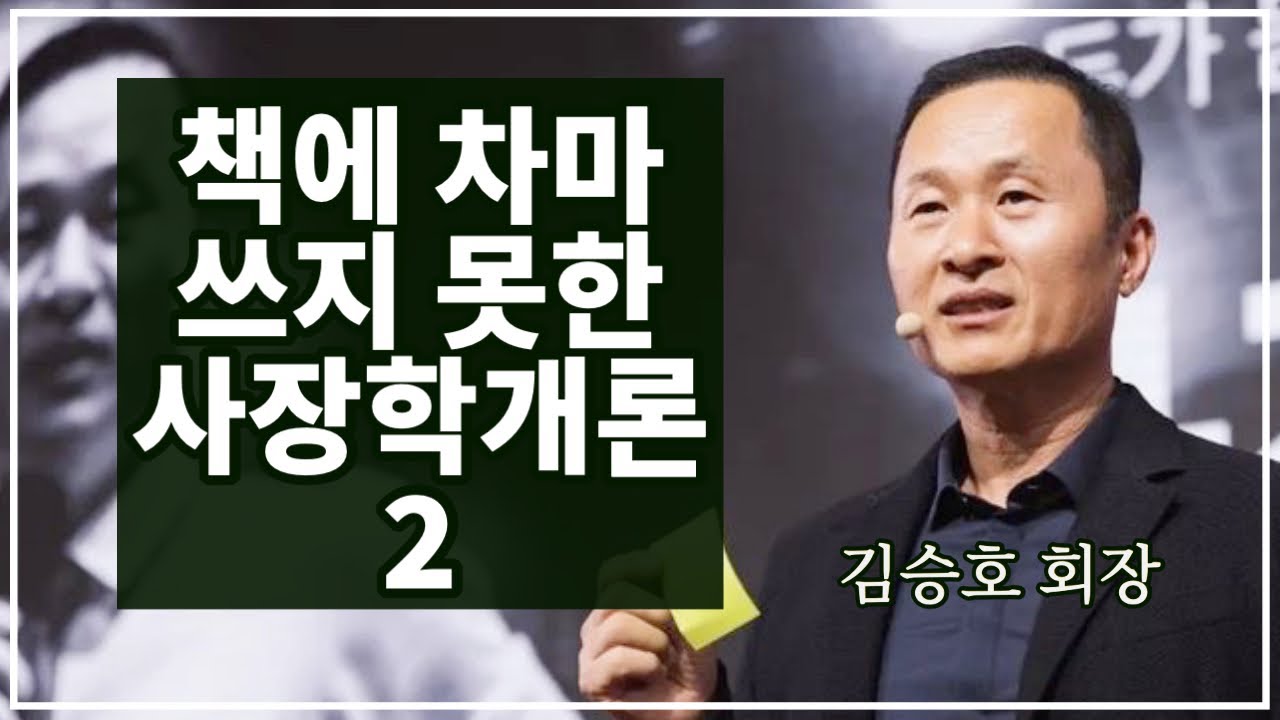지속적인 노력의 무서움을 알아야한다. 남을 대하는 태도에 신중해야한다. 저축을 해야한다. 실패와 실수를 인정하되 반복하지 않아야한다.