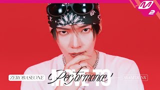 Download lagu [MOVE TO PERFORMANCE] ZEROBASEONE(제로베이스원) - SLAM DUNK (4K) mp3