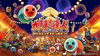 【太鼓の達人PS4Live】Kaz.のPS4太鼓配信！ #23-1 ～久しぶり！～【初見さん大歓迎！】