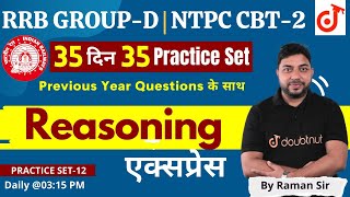 Reasoning | Practice Set with Previous Year Paper #12 |  Railway Group D, NTPC CBT 2 | Raman Sir